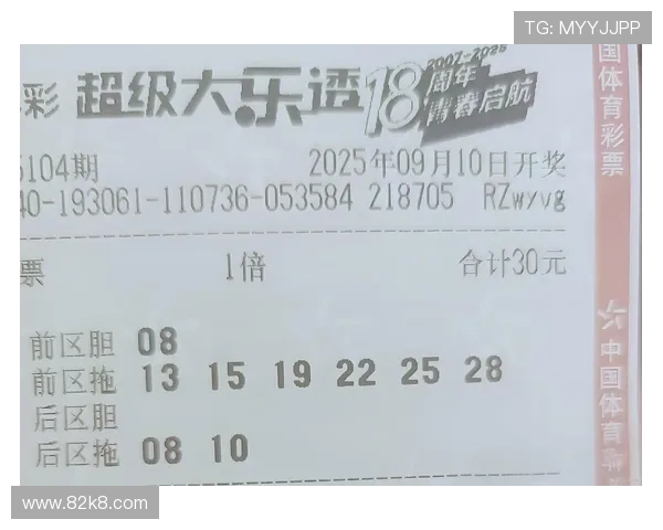 第97期大乐透开奖结果揭晓,大奖花落谁家引关注